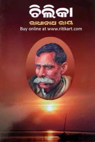 Chilika exclusive Poetries by Radhanath Ray