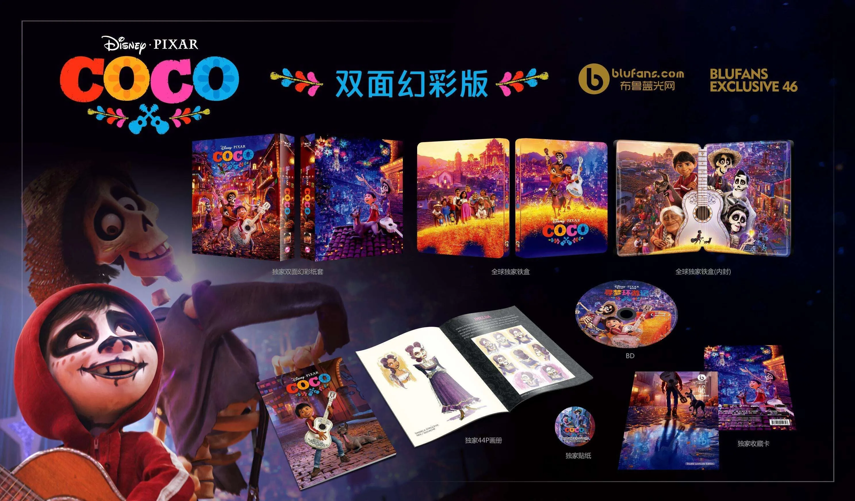 COCO - Blufans Exclusive #46 - Double Lenticular