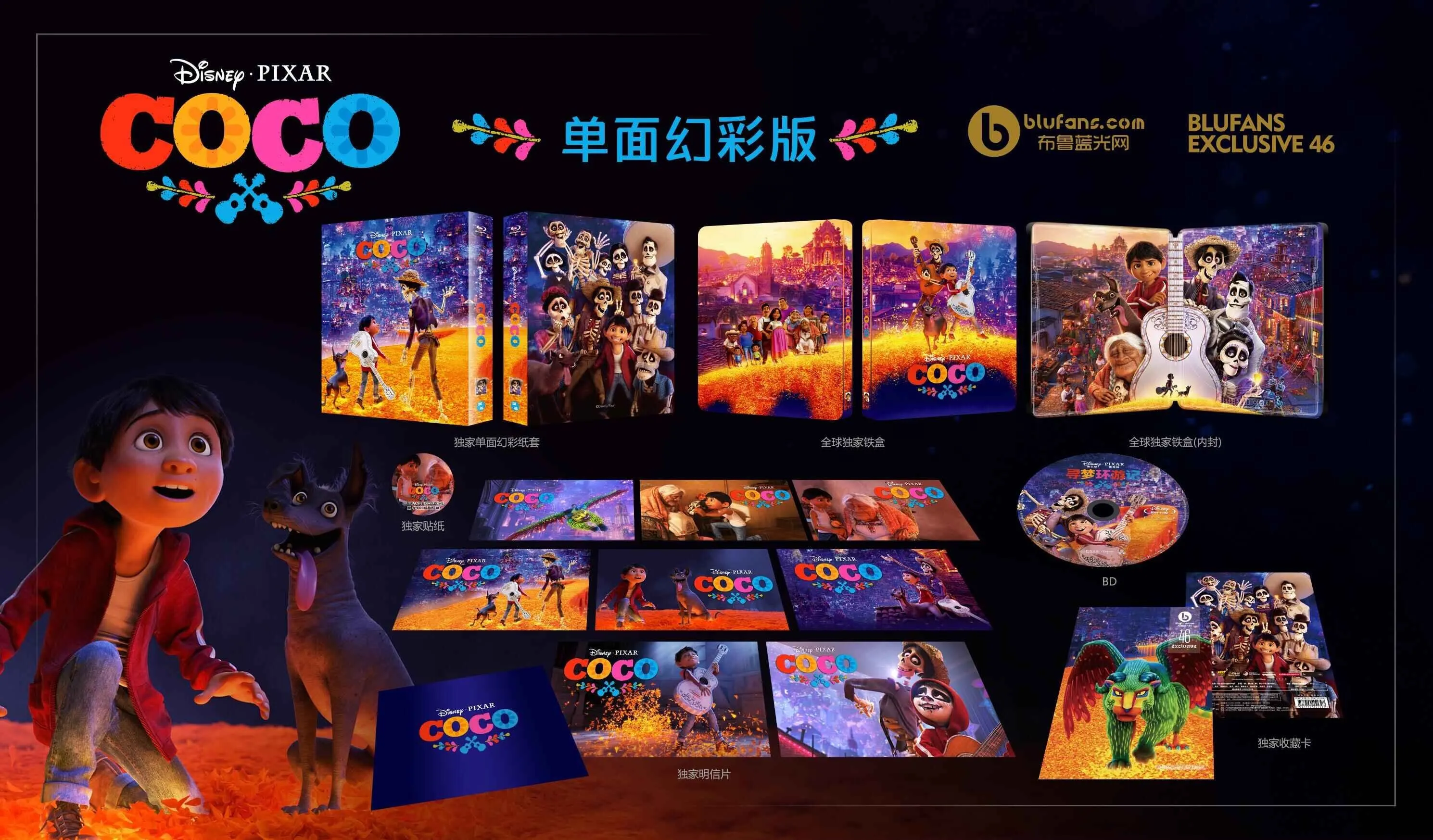 COCO - Blufans Exclusive #46 - Single Lenticular