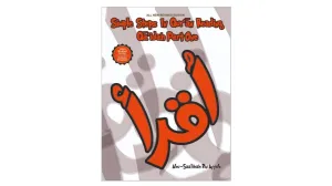 Simple Steps In Quran Reading Qaidah Part One & Two