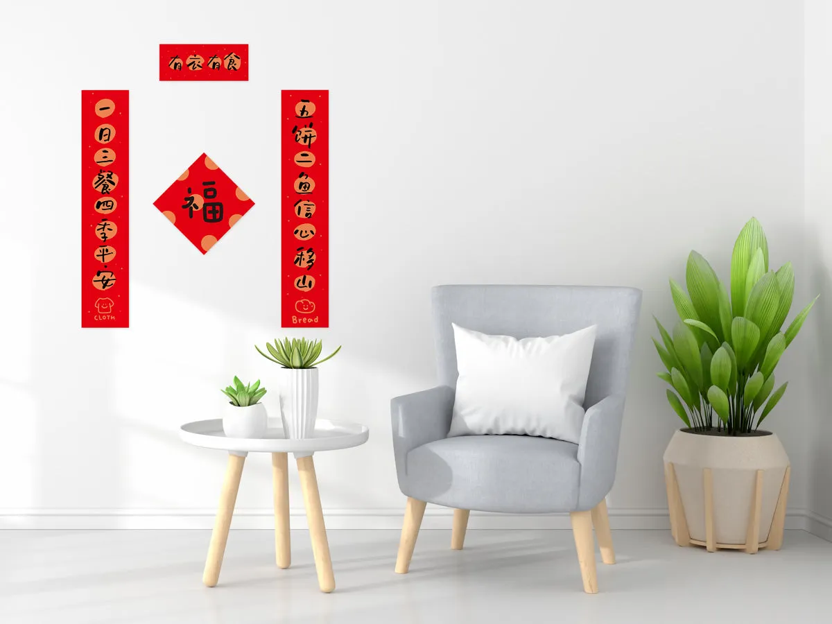The Lord will Supply (9) {CNY Couplet}
