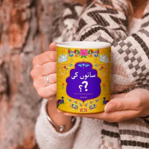 Truck Art Inspired Digital Mugs